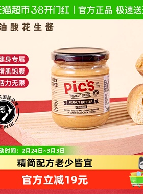 pics皮卡思新西兰进口健身生酮微盐颗粒儿童花生酱面包酱蘸料