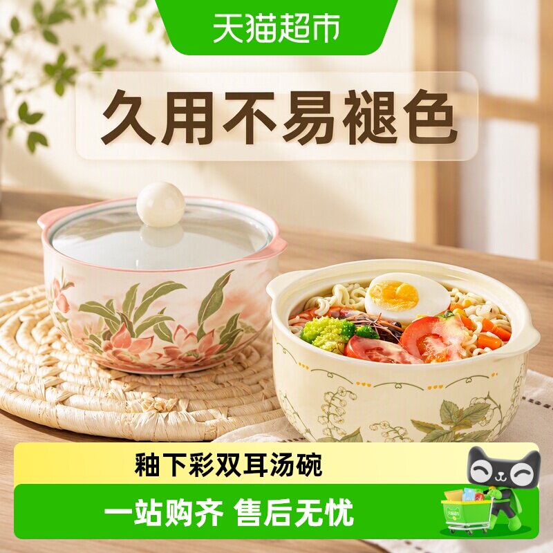 佩尔森双耳汤碗微波炉专用图片