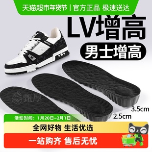 lv增高鞋垫隐形不累脚男款trainer运动气垫减震女软踩屎感内增高