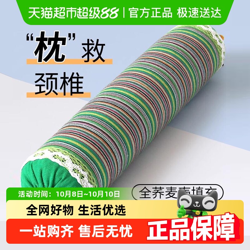 拉夏贝尔荞麦枕颈椎枕头单人圆柱护颈枕头颈椎决明子糖果枕头圆枕