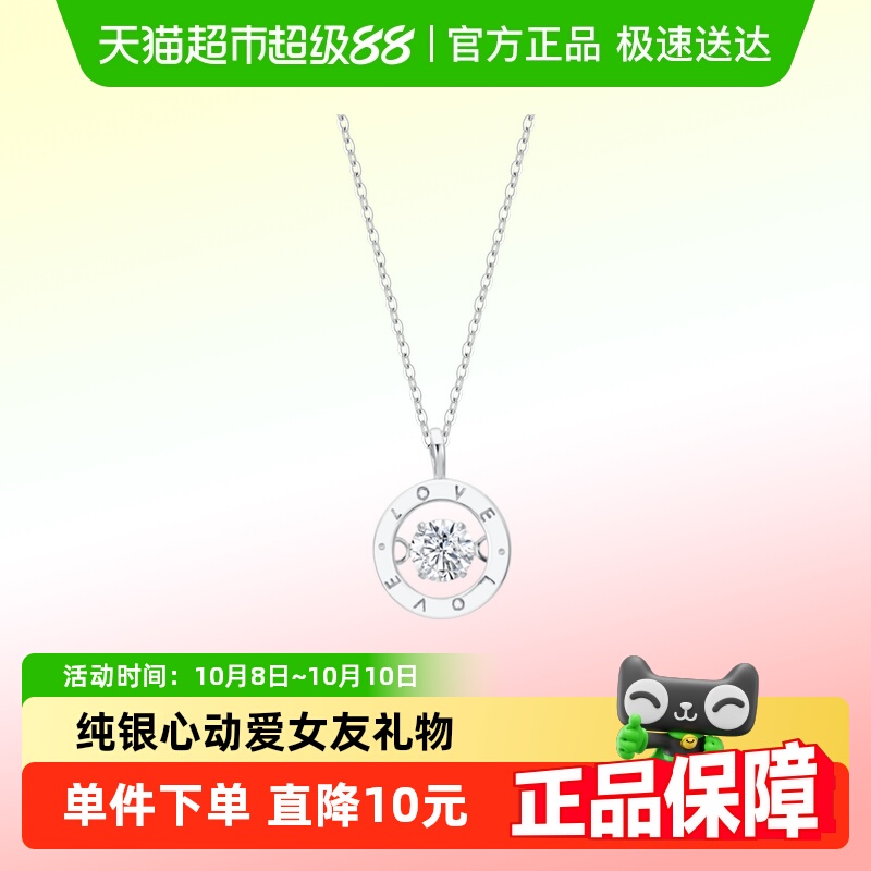顺钦银楼足银项链