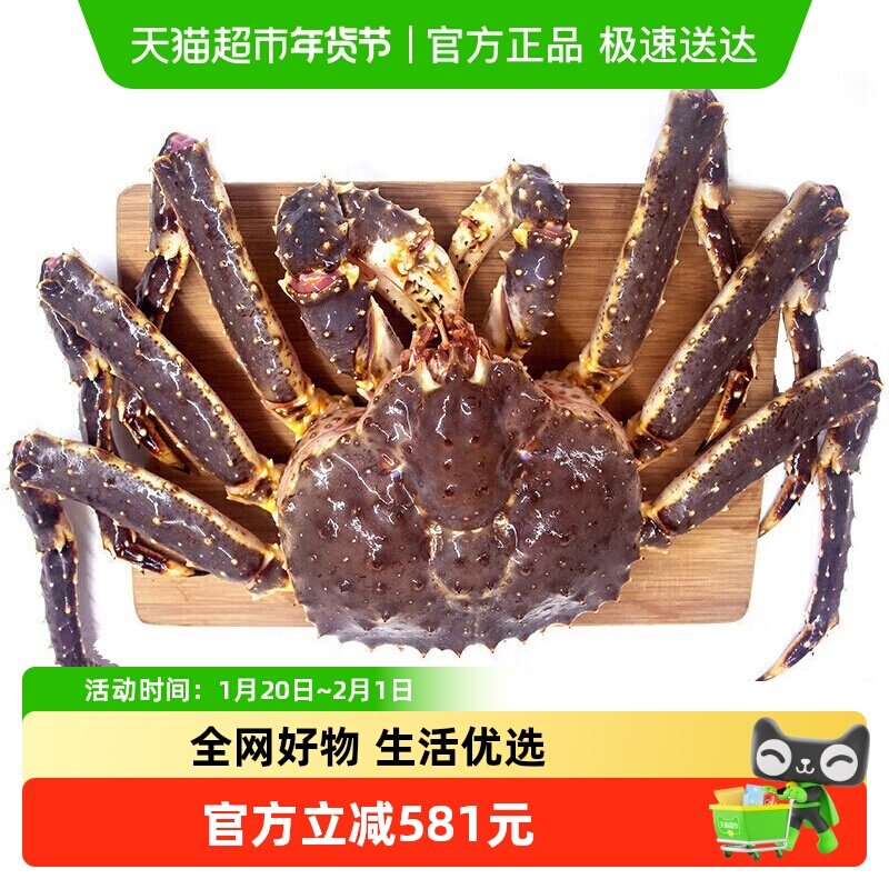 渔传播 包活到家 俄罗斯帝王蟹 海鲜送礼 顺丰次日达,水产肉类/新鲜蔬果/熟食,帝王蟹,淘宝优惠券,粉丝福利购,淘宝优惠卷