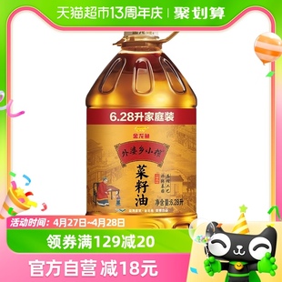 金龙鱼外婆乡小榨菜籽油菜油6.28L 桶非转压榨