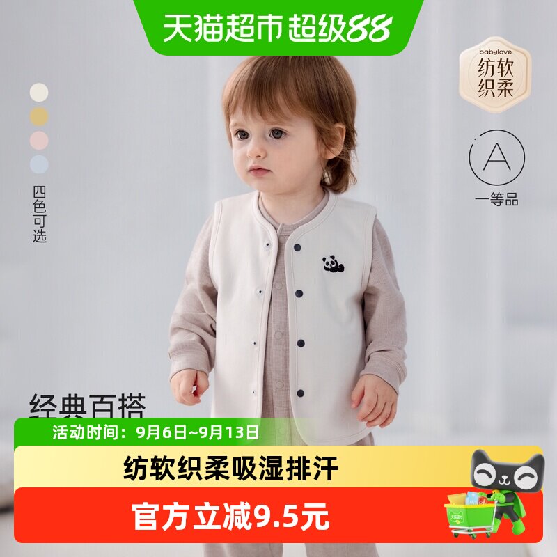 babylove婴儿马甲春秋季男女宝宝纯棉背心外穿条纹双面穿百搭坎肩