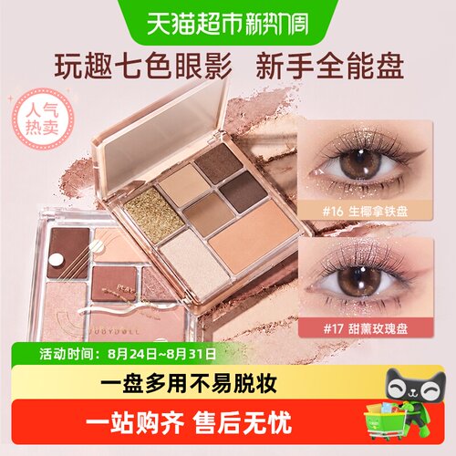 橘朵轻薄哑光控油定妆持久美妆