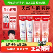 高露洁喜马粉盐天然竹炭劲白小苏打牙膏牙刷清新口气去黄亮白