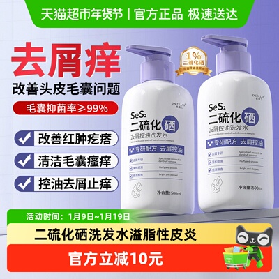 修护溢脂性皮炎毛囊炎专用洗发水