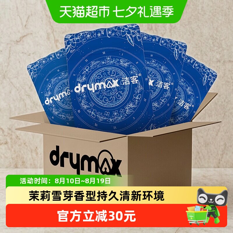 洁客懒人木薯猫砂瞬吸2.3kg*4袋