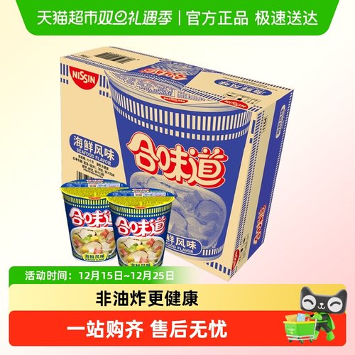 日清海鲜风味代餐零食方便面