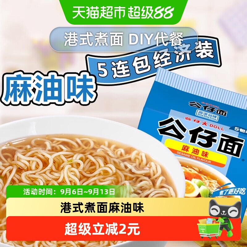 公仔面麻油劲爽拉面早餐480g图片