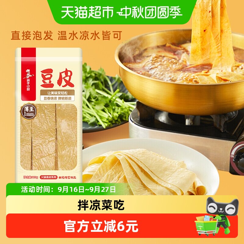 海底捞豆腐皮嫩滑爽口120g图片