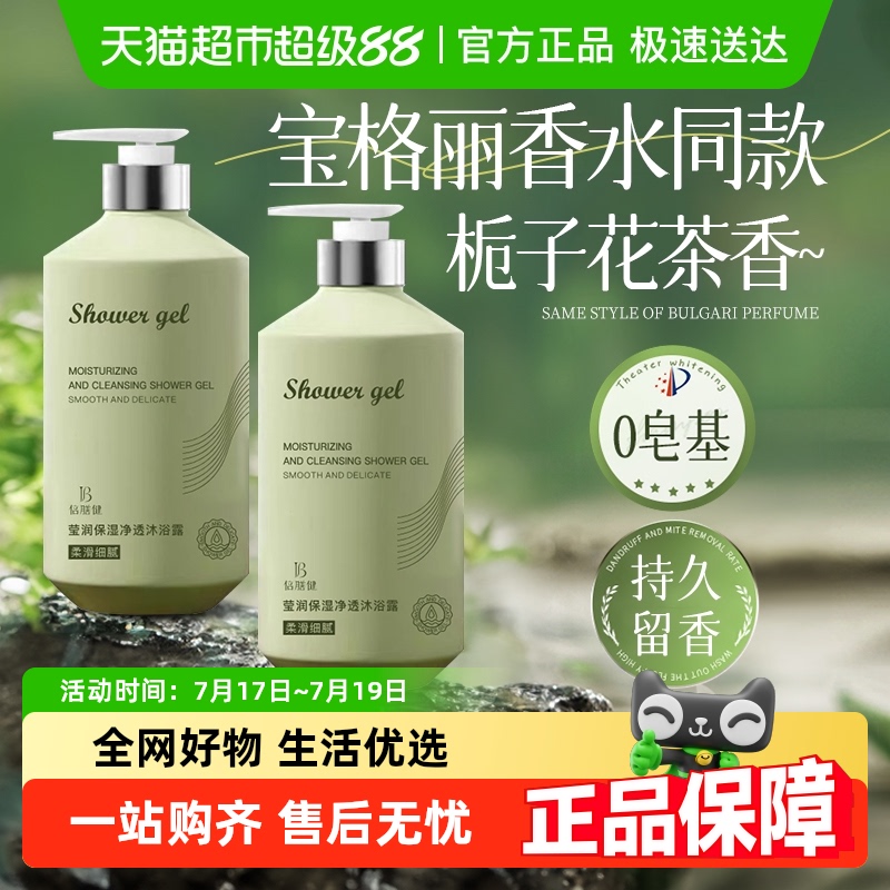 胖东來推荐&沐浴露排行榜第一名