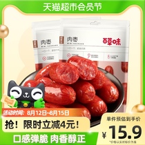 罐装靖江特产猪肉铺猪肉干散装肉类零食2118g新品双鱼猪肉脯酥脆