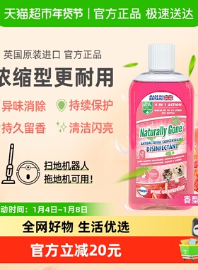 那逸乐英国进口4in1宠物浓缩除臭清洁剂猫狗去尿味消毒杀菌 粉柚