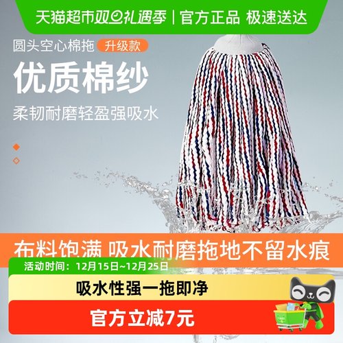 美宝琳拖把家用一拖净老式地拖