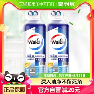 威露士空调清洗清洗剂消毒液500mlx2免洗速干柜机挂机杀菌免拆洗