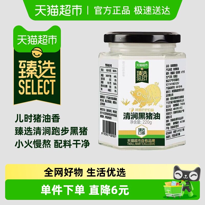 【臻选】清涧黑猪油220g*2瓶食用无添加香浓无腥臊味烘焙原料黑猪