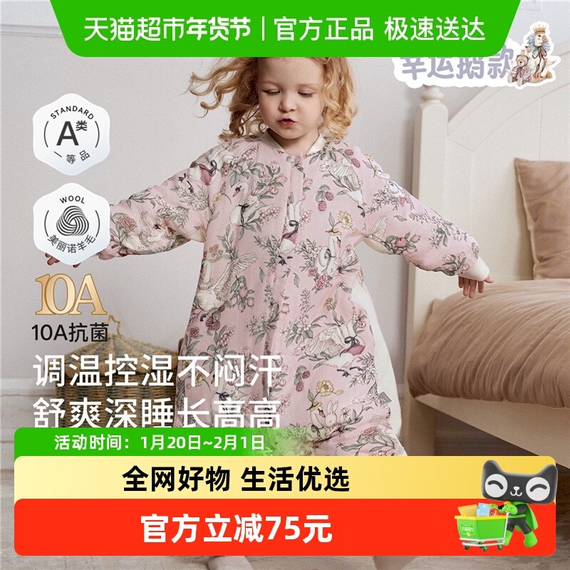 嫚熙婴儿睡袋羊毛桑蚕丝宝宝睡袋儿童四季通用秋冬恒温分腿防踢被,婴童用品,睡袋/防踢被,淘宝优惠券,粉丝福利购,淘宝优惠卷