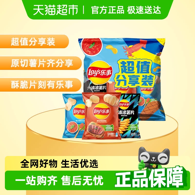 Lays/Ƭֵװ(/տ/)56gx3ʳС18.9Ԫ