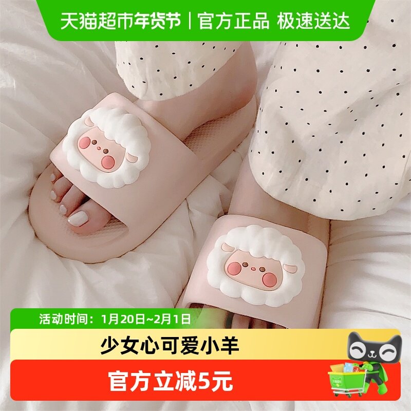 细细条 少女心可爱小羊情侣居家休闲一字拖鞋夏季男女防滑EVA凉拖,居家布艺,居家凉拖/凉鞋,淘宝优惠券,粉丝福利购,淘宝优惠卷