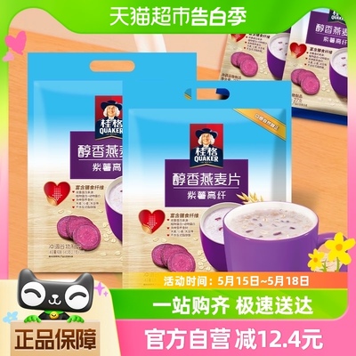 桂格醇香紫薯冲饮即食燕麦片540g×2袋