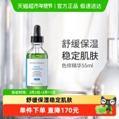 修丽可色修精华修护补水修红55ml 下拉更优惠 1瓶