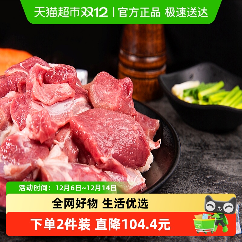 宁夏涝河桥滩羊去骨前腿肉
