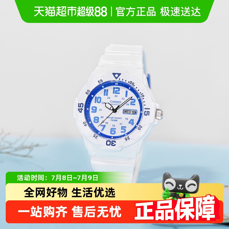 Casio卡西欧时尚简约运动手表