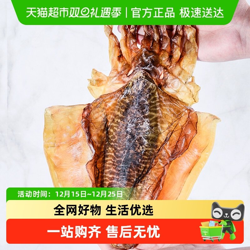 赶海弟大墨鱼干海产品干货350g