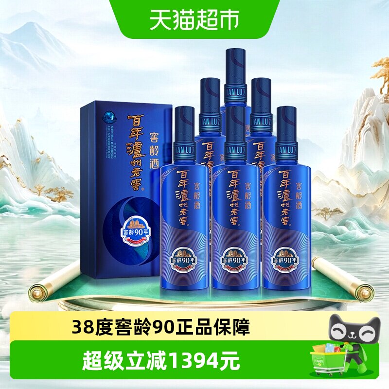 泸州老窖窖龄90年38度500ml*6瓶浓香型白酒整箱装(内含礼品袋)
