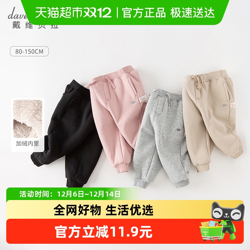 戴维贝拉男宝宝加绒裤子女童长裤