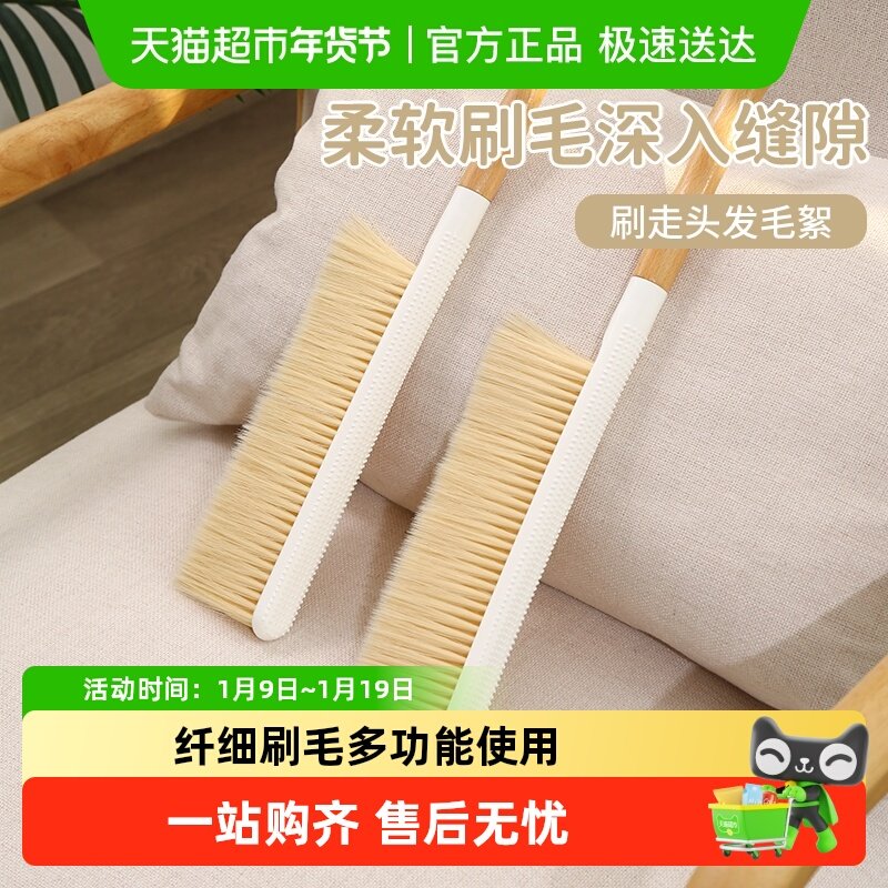 床刷家用除尘扫灰掸子刷子软毛除尘长柄沙发地毯清洁床上扫床神器