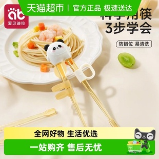 儿童筷子训练筷3岁6宝宝PPSU虎口学习筷幼儿吃饭辅助专用2一4餐具