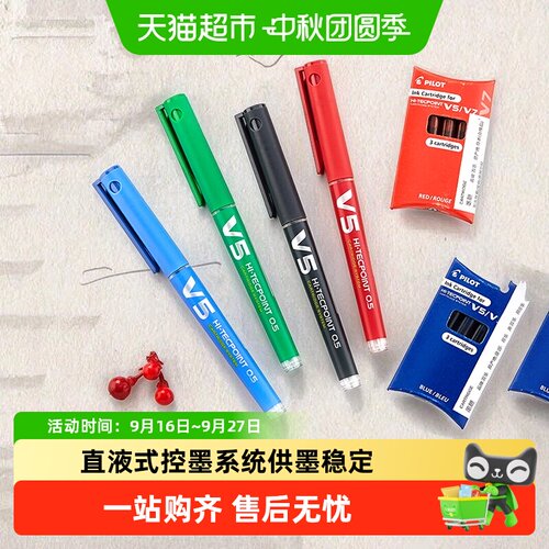 百乐直液式针管中性笔可换墨胆