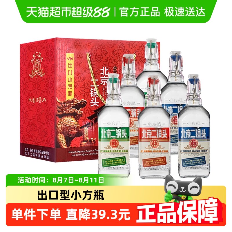 �����ư׾�42�ȱ�������ͷ������С��ƿ��������ɫ���