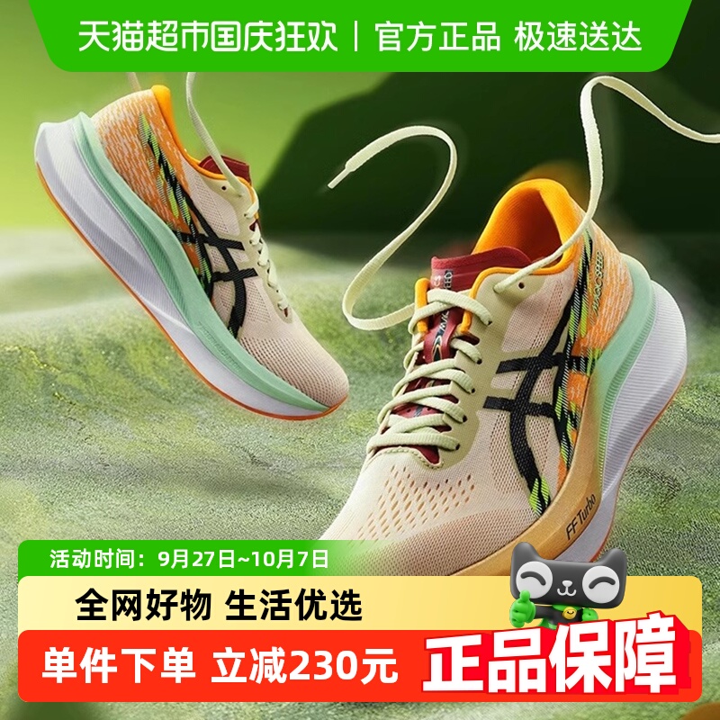 亚瑟士MAGICSPEED4跑步鞋