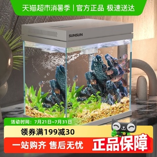 森森超白鱼缸自循环客厅水族箱桌面家用懒人免换水小型金鱼缸玻璃