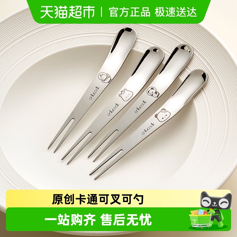 onlycook食品级水果叉316L不锈钢叉子儿童便携甜品叉勺蛋糕点心叉