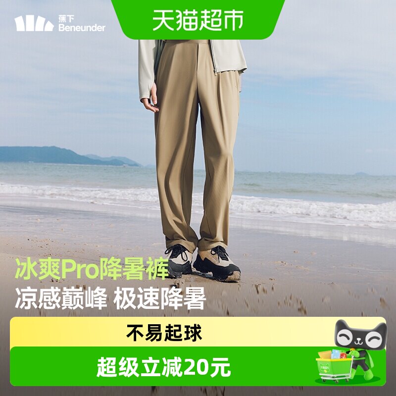 蕉下男士凉感透气不闷汗防晒裤图片