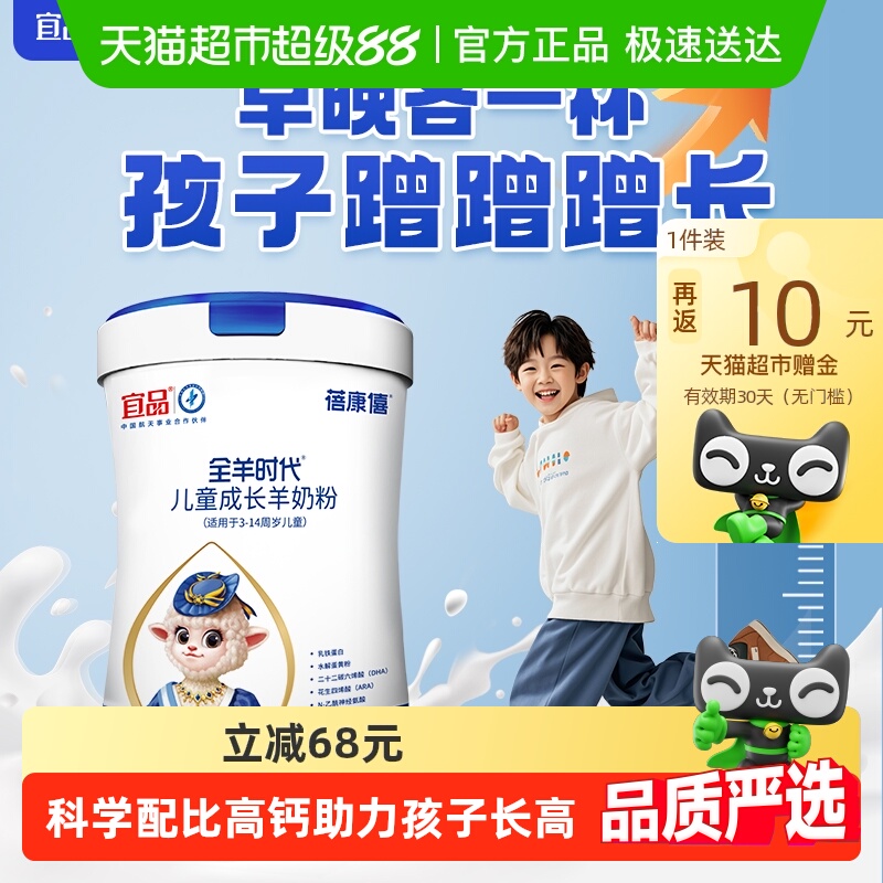 ���߸��������ס���Ʒ���������̷۶�ͯ�ɳ��̷�3������ѧ���̷�140Ԫ