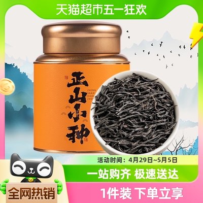 华源武夷山红茶特级正山小种