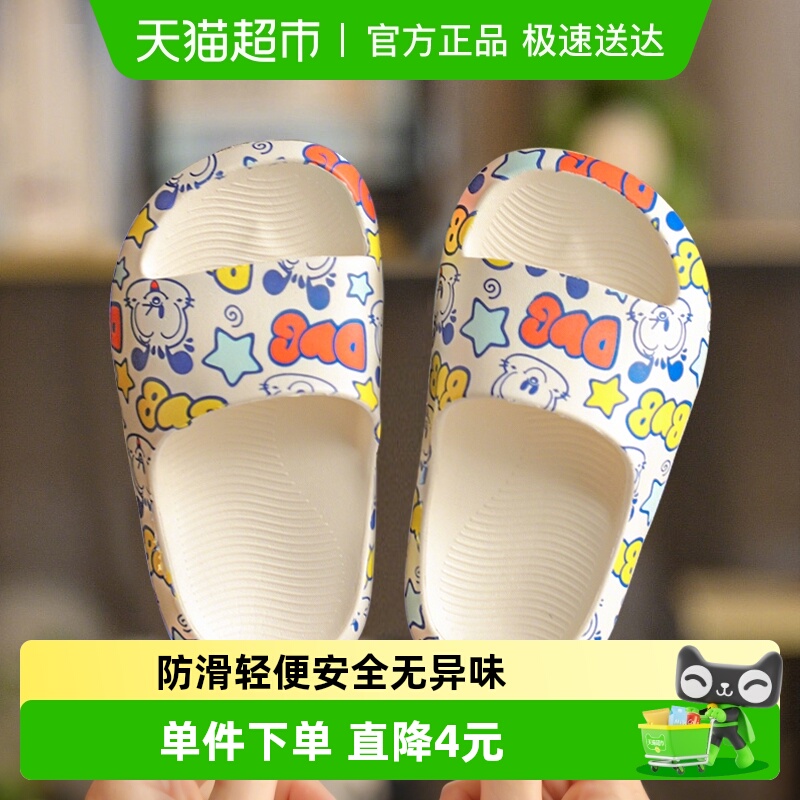 巴布豆新款男孩女孩儿童拖鞋