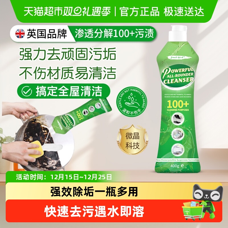 柚慕洁瓷剂多用途清洁乳浴室玻璃瓷砖不锈钢清洗除垢强力去污神器