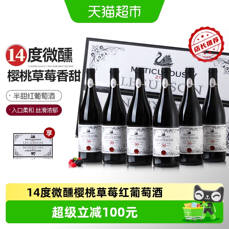 法国进口红酒整箱微醺半甜红葡萄酒送礼盒菲特瓦750ml*6瓶