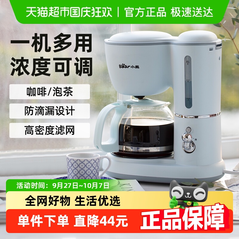 小熊咖啡机家用小型美式半自动
