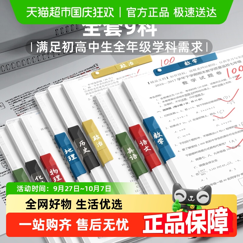 快力文双拉杆a3尺寸文件夹
