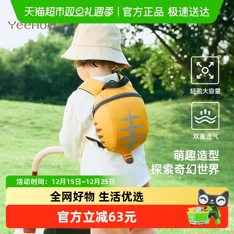 YEEHOO/英氏轻便小背包