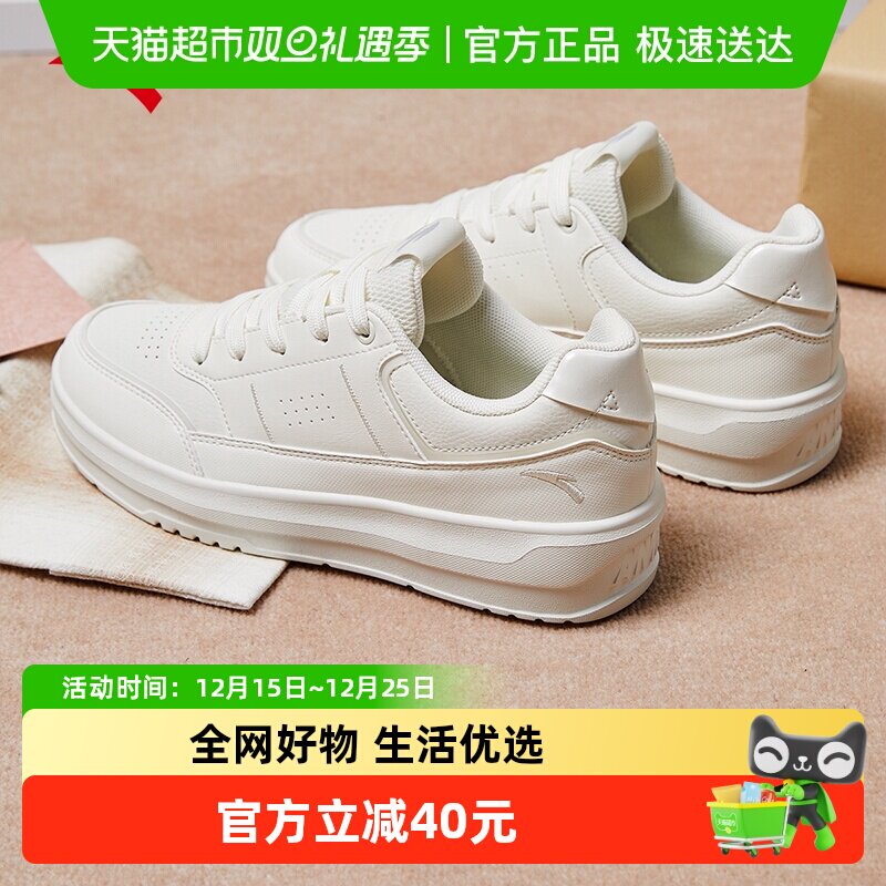 安踏女鞋新款厚底低帮板鞋