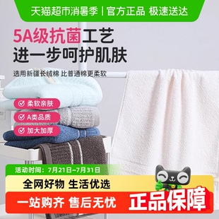 洁丽雅5A抗菌洗脸毛巾纯棉家用吸水男女士手巾洗澡全棉面巾柔软