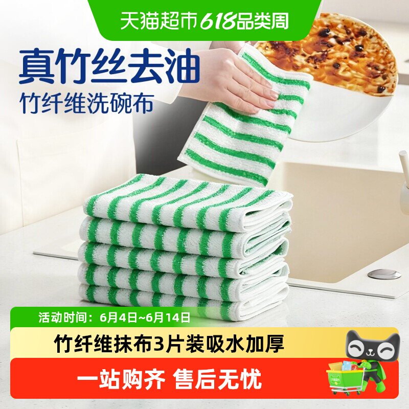 双层竹纤维加厚抹布洗碗布厨房吸水去油家务清洁耐用不沾油百洁布